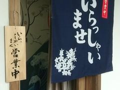-越日本料理(新地假日广场店)