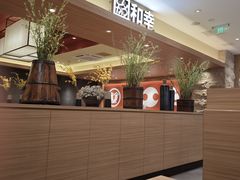 -和幸(春熙路群光广场店)