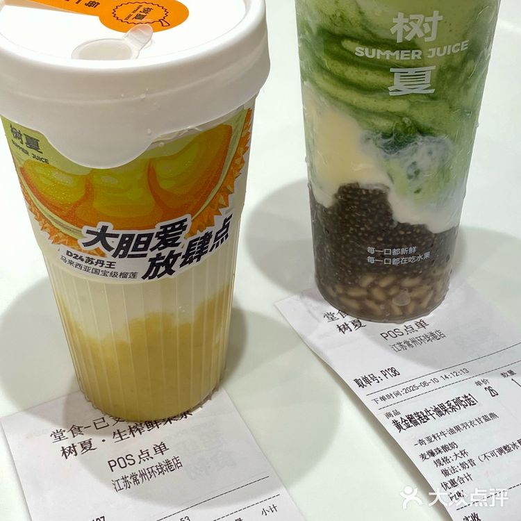 夏天怎么能没有这杯树夏。。。🥲🥲