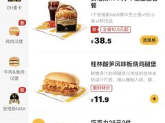 -麦当劳(东石东一路店)