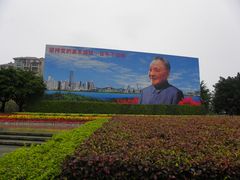 小平画像-荔枝公园-小平画像广场