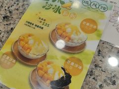 -地茂馆甜品