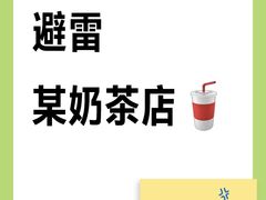 -KOI Thé(正佳广场店)