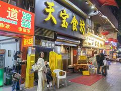 -天宝食坊·啫啫煲大排档(西华路店)