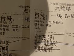 -外婆家(杭州马塍店·杭帮菜名店)