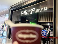 -舟市水产蒸汽活海鲜自助(卓悦汇店)