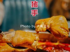 猪手鸳鸯锅-小街猪手(团结湖店)