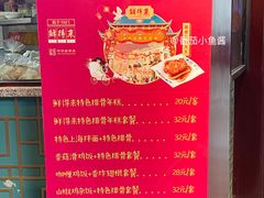 -鲜得来排骨年糕(豫园店)
