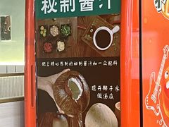 -采椰郎椰子鸡(融创茂店)