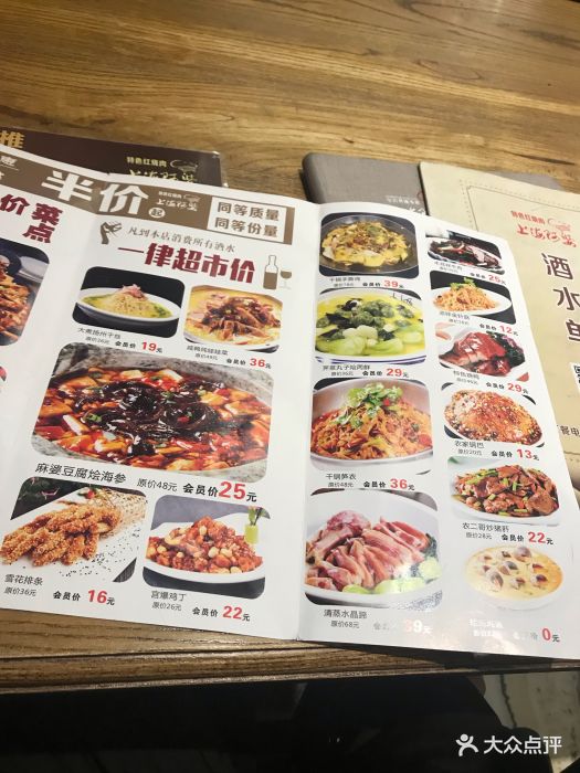 上海阿婆私房菜(同乐路店-菜单-价目表-菜单图片-上海美食-大众点评