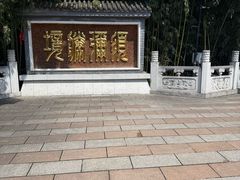 -红螺寺