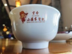 -小崔家臊子面(蔡家坡总店)