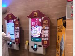 -麦当劳(中二横路店)