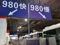 -东直门长途汽车站