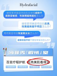 -JY·VALMONT法儿曼官方面护·海菲秀黑钻体验中心