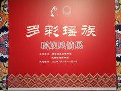 -北京周口店北京人遗址博物馆