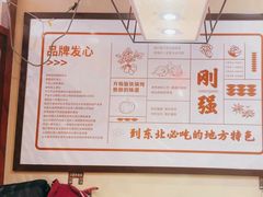 -灶座小锅烀饼·铁锅炖(道里店)