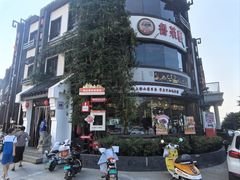 -鲁菜根·泰山菜(泰山店)