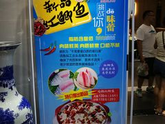 -清真·锦翔炝锅鱼(明德门店)