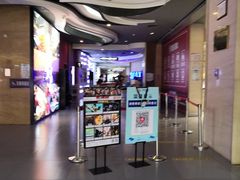 -卢米埃影城(长楹天街IMAX激光店)