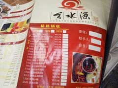 -重庆乡水源火锅(谷埠店)