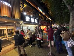 -梁憨包(南岸回龙湾店)