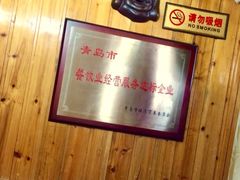 -龙福祥餐馆