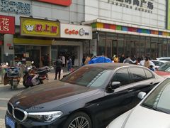 -CoCo都可(北苑K酷店)