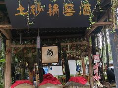 -土砂锅生态山庄·非遗砂锅雅鱼