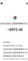 -五洲妇儿医院