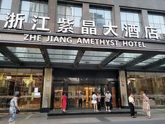 门面-浙江紫晶大酒店(四季青店)