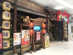 门面-南京大牌档(济南万象城店)