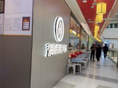 -海底捞火锅(长宁路龙之梦店)