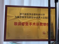 -Yestar宁波艺星整形医院