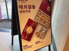 -COSTA COFFEE(西湖天地店)
