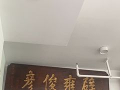 -道南書院·私房菜·早午茶·茶馆