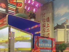 -马路边边火锅串串(观前街店)