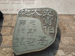 -胡里山炮台