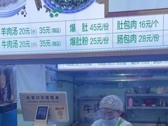 -牛街清顺斋小吃(牛街东里小区一区店)