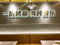 -探炉·香辣豆花烤鱼(笋岗宝能环球汇店)