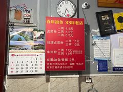 -老东江米粉