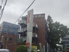 -米谷产业园
