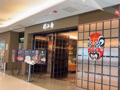 -俏江南(东方广场店)