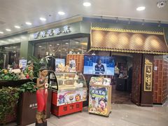 -荷花泰菜(东方新天地店)