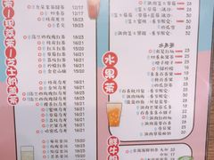 菜单-九秋茶铺(三里屯店)