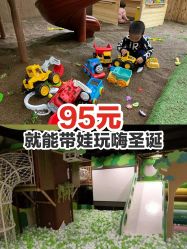 -绿野星空儿童乐园