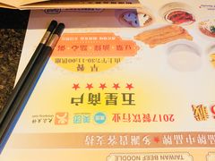 -中国厨房/台湾牛肉面