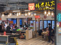 -杨老板·海鲜集市火锅·鲜切牛肉(中防万宝店)