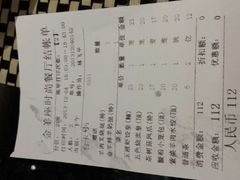 账单-新兴·金羊座·粤菜点心(乐峰店)