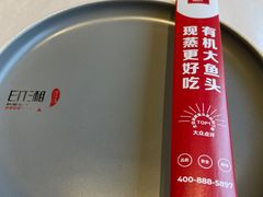 -印湘·剁椒鱼头(马连洼北路店)